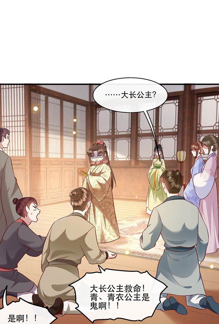 第43章：鬼？！在哪里？