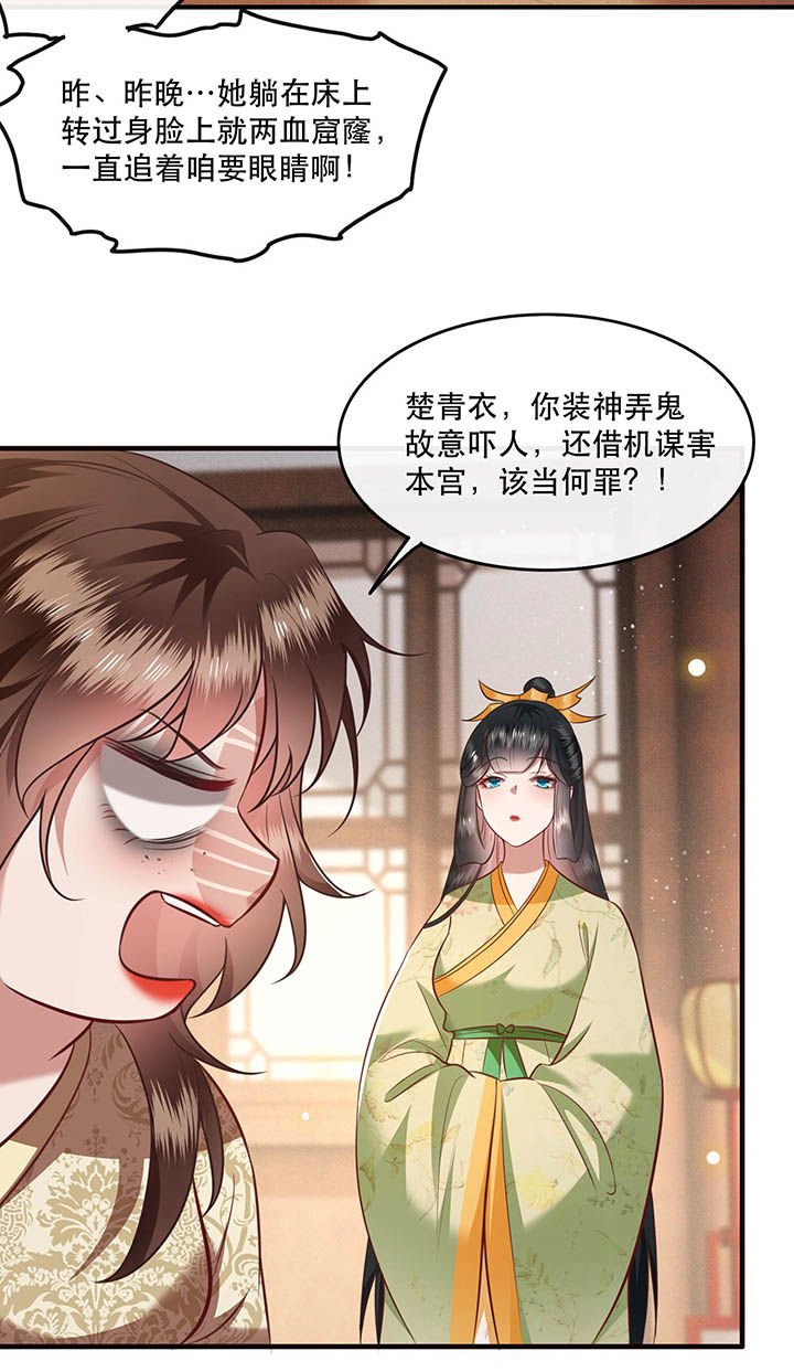 第43章：鬼？！在哪里？