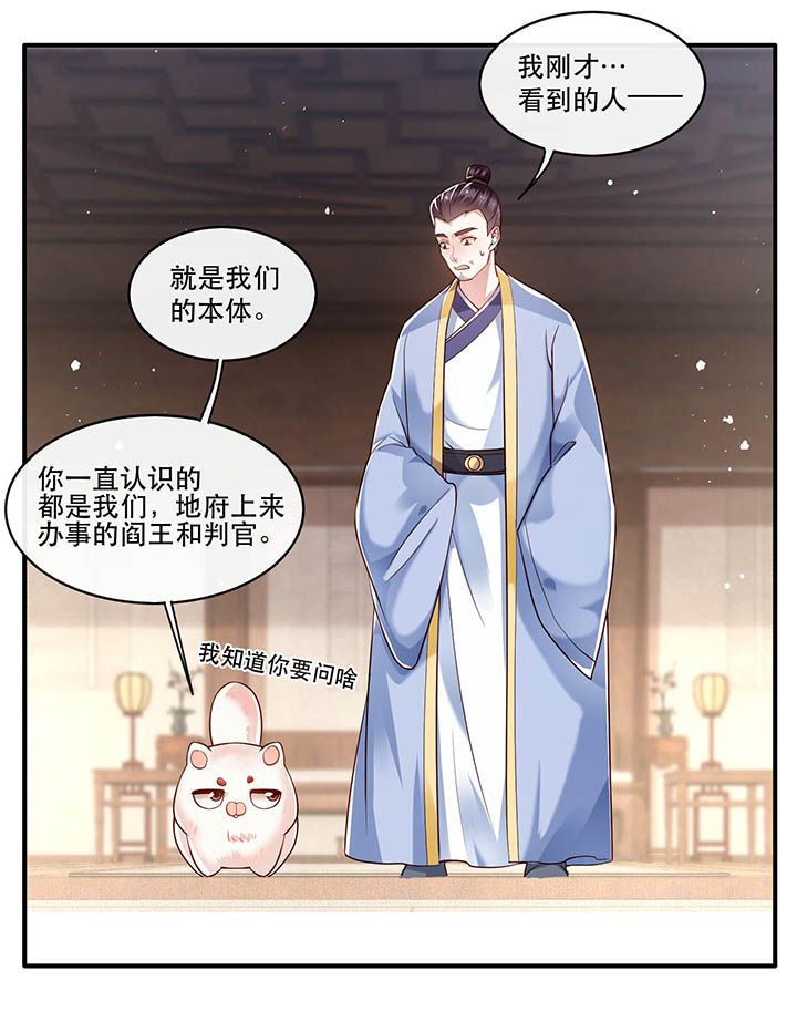 第43章：鬼？！在哪里？