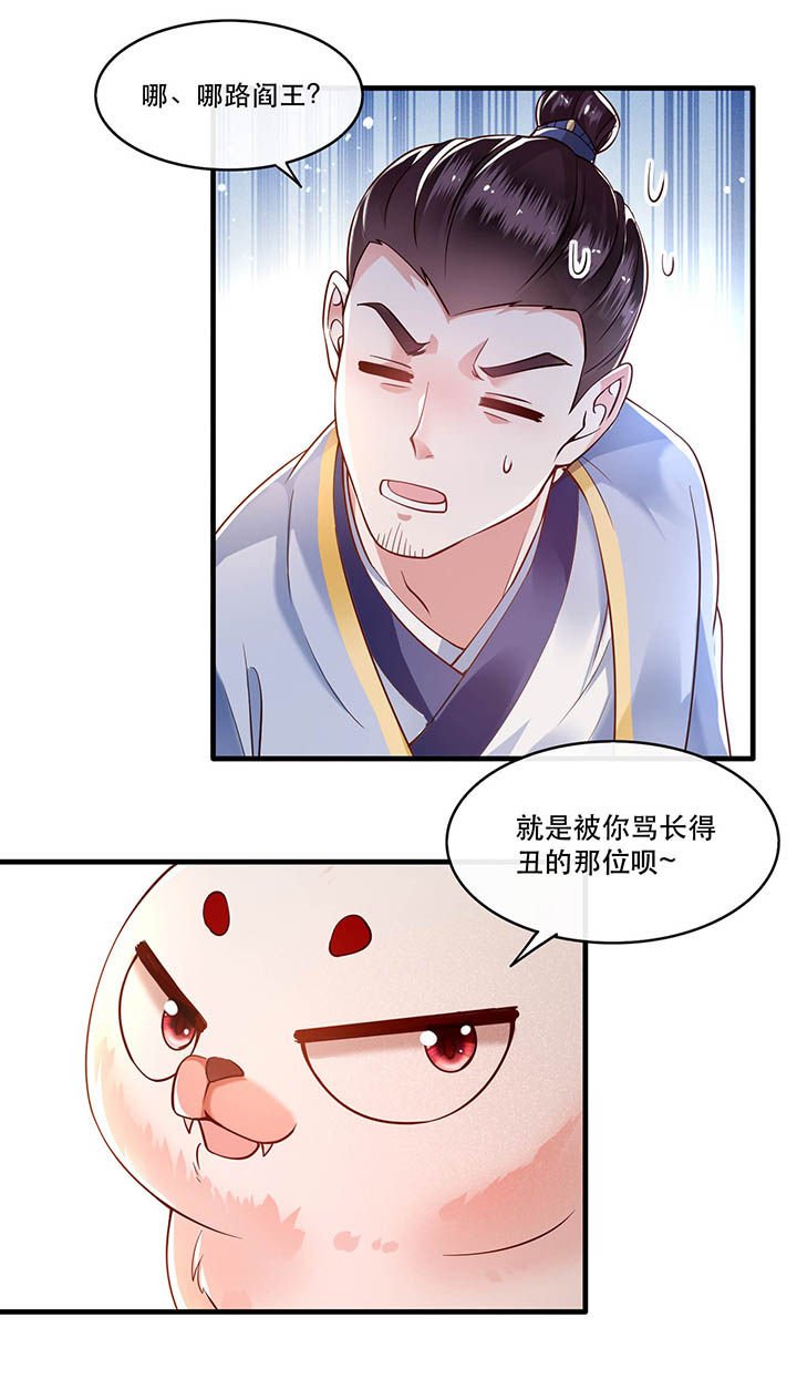 第43章：鬼？！在哪里？