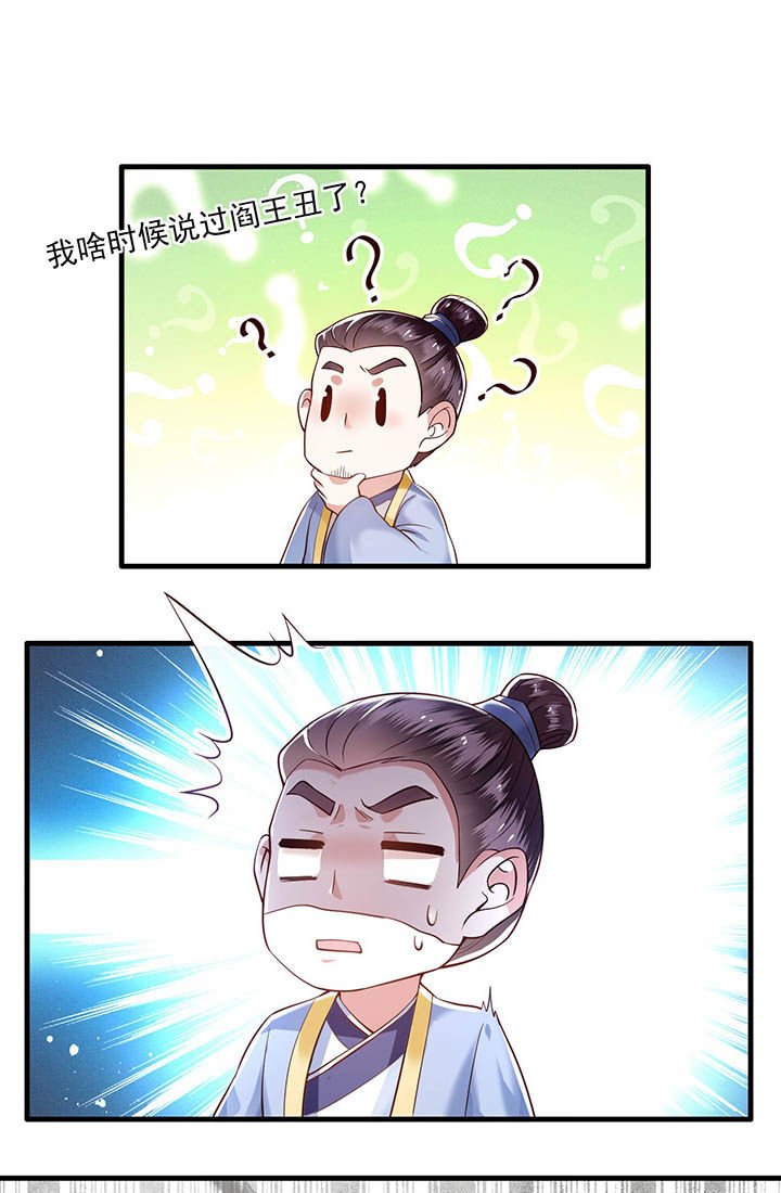 第43章：鬼？！在哪里？