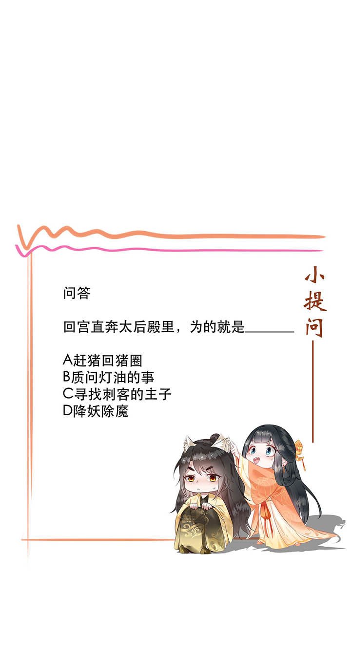 第43章：鬼？！在哪里？