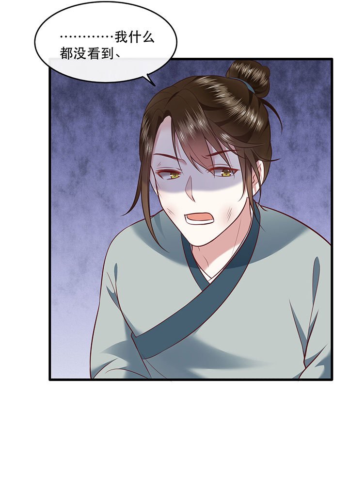 第44章：本宫的奴才，轮不到你教训！