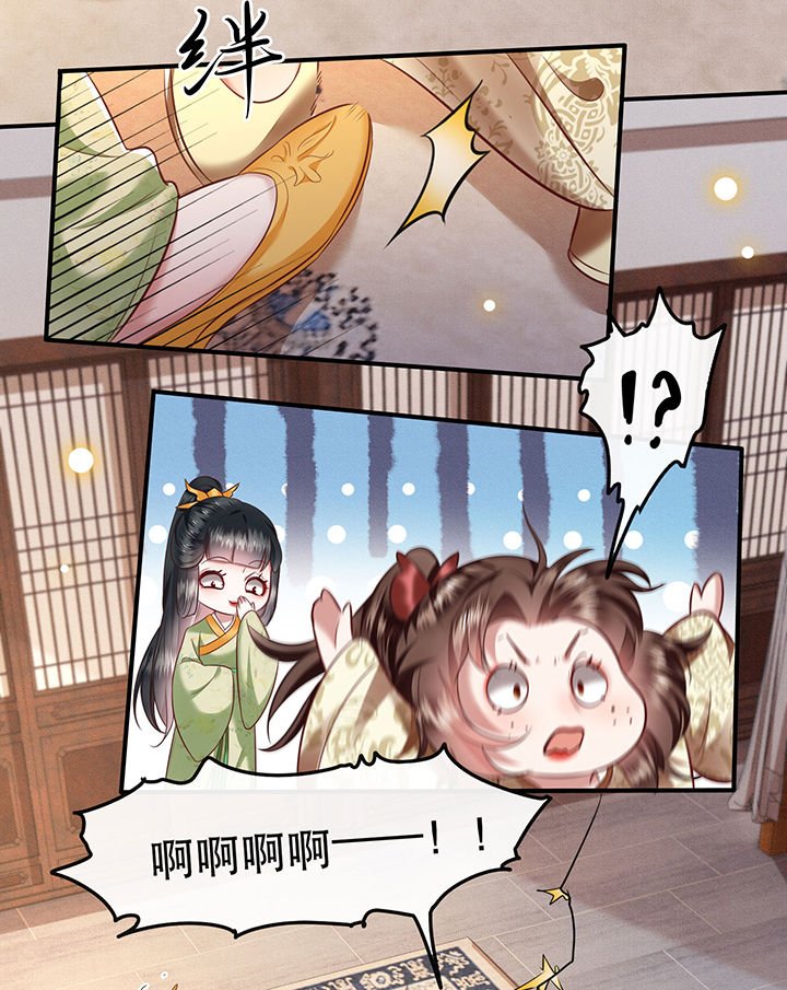 第44章：本宫的奴才，轮不到你教训！