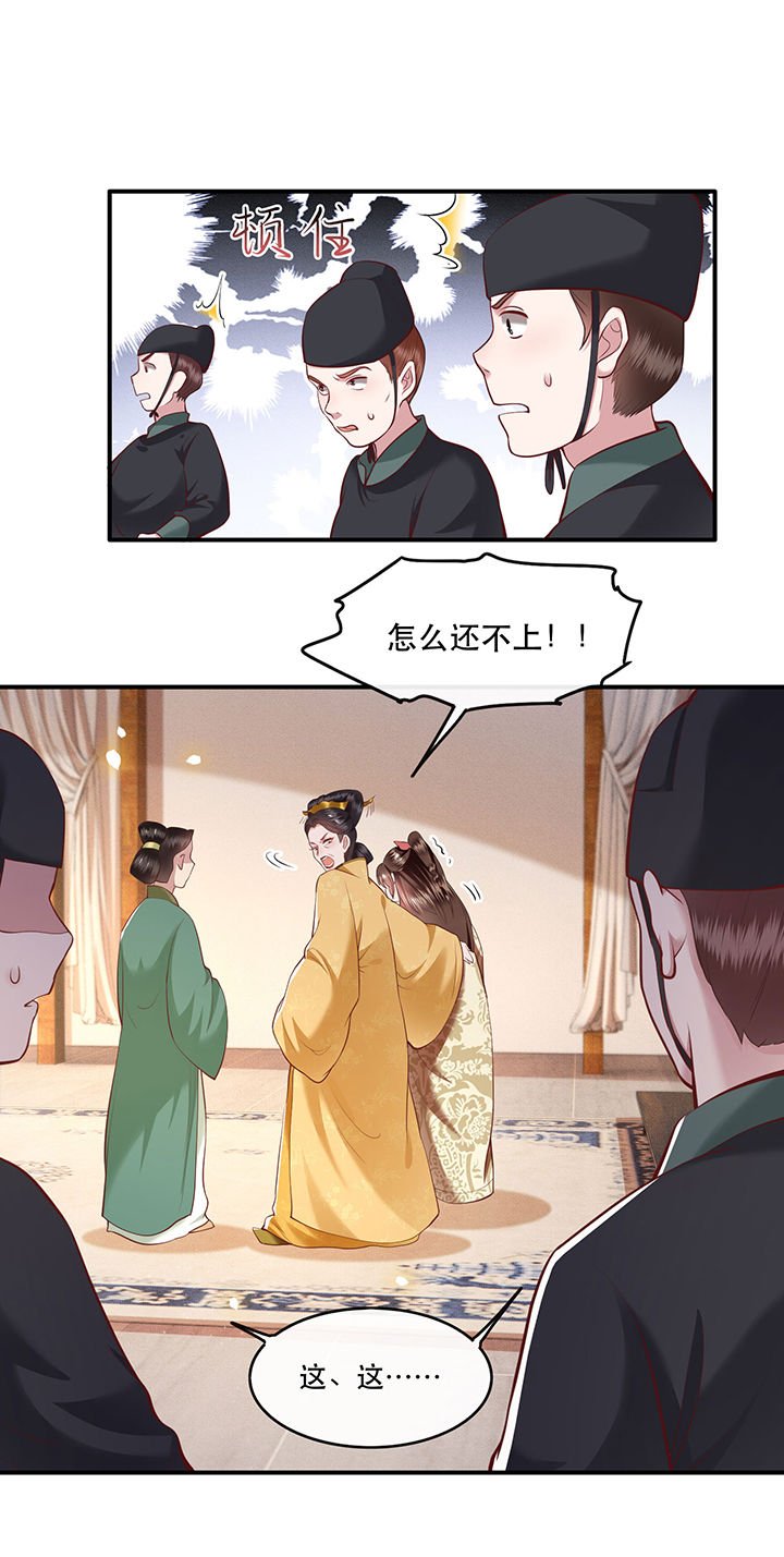 第44章：本宫的奴才，轮不到你教训！