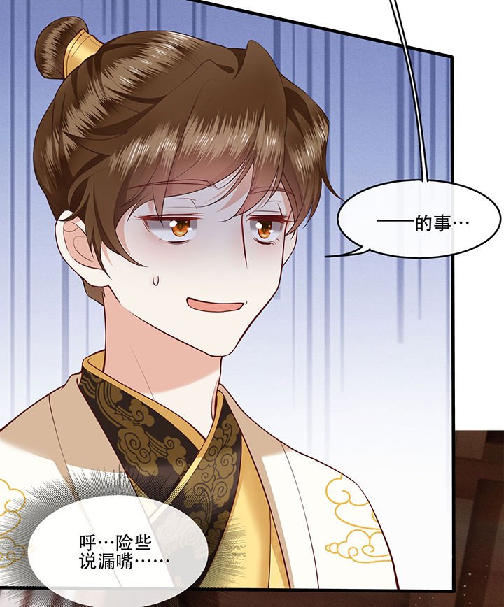 第44章：本宫的奴才，轮不到你教训！
