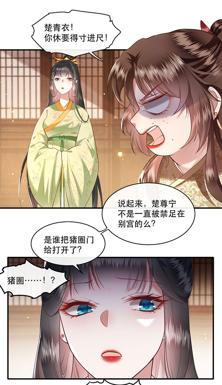 第45章：谁把这只猪放出来了？