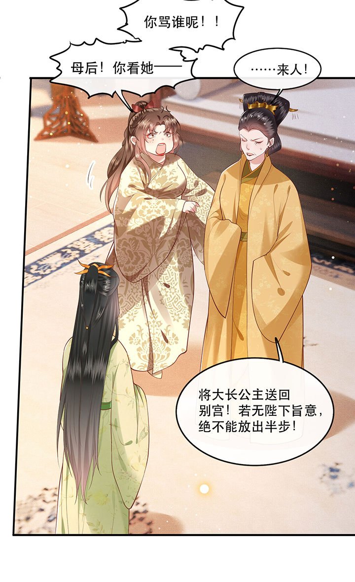 第45章：谁把这只猪放出来了？