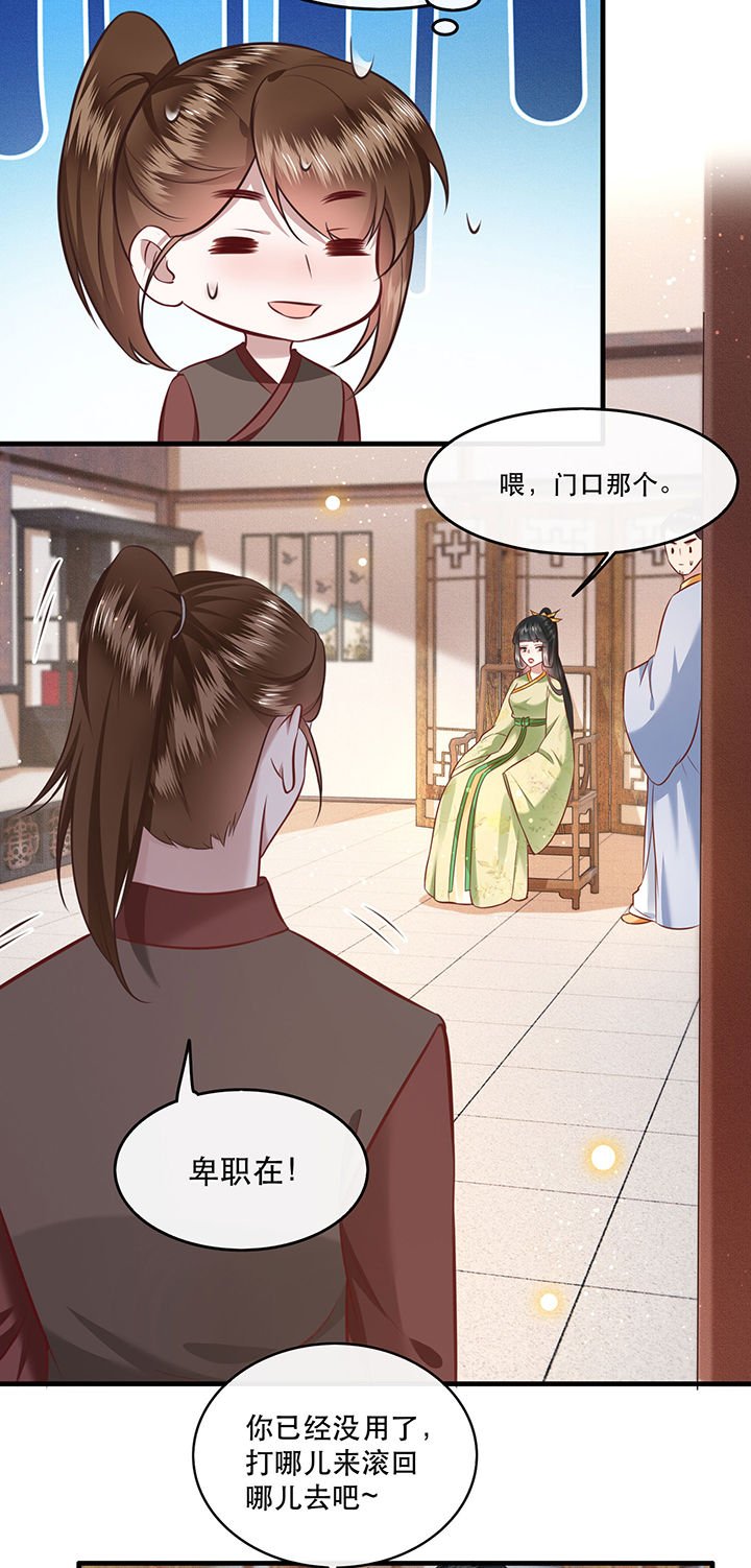 第45章：谁把这只猪放出来了？