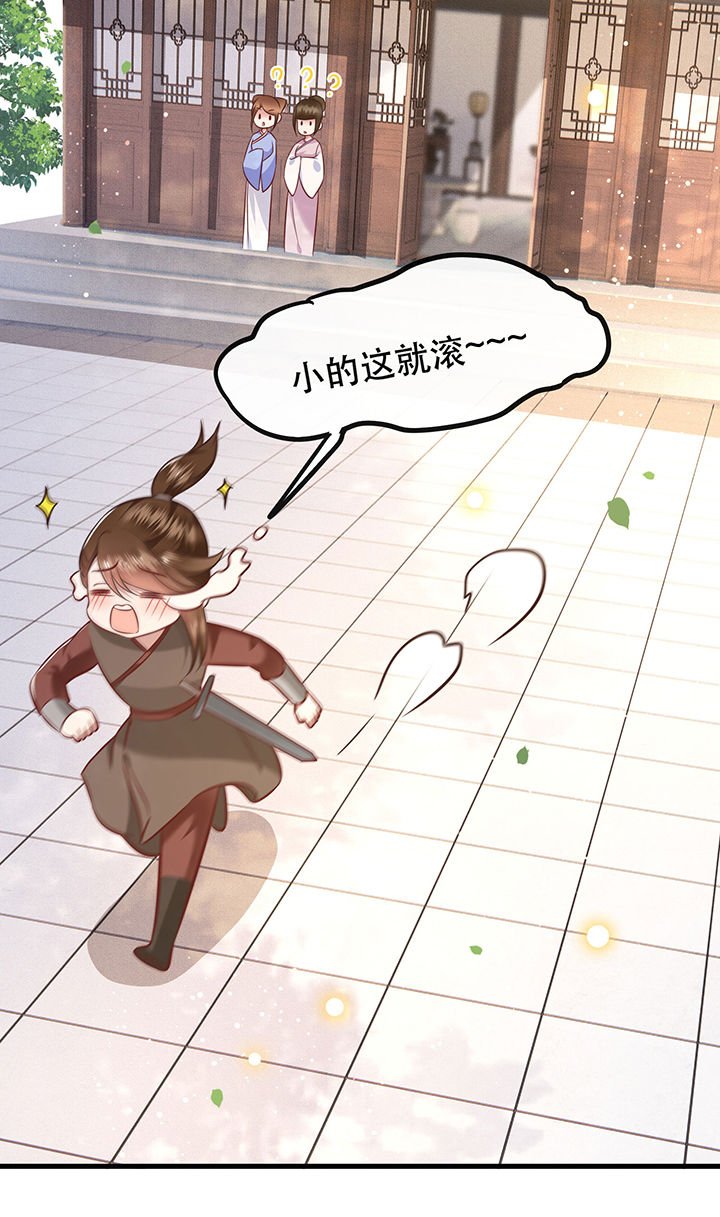 第45章：谁把这只猪放出来了？