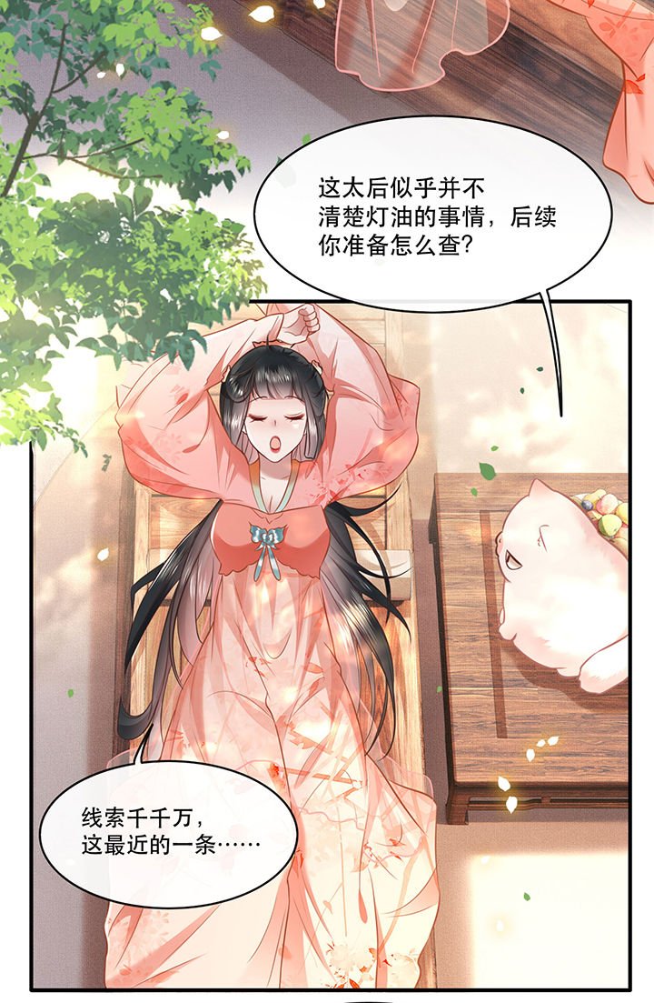 第45章：谁把这只猪放出来了？
