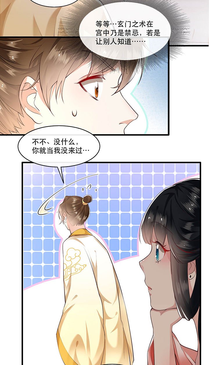 第46章：你为何觉得本宫会救他？