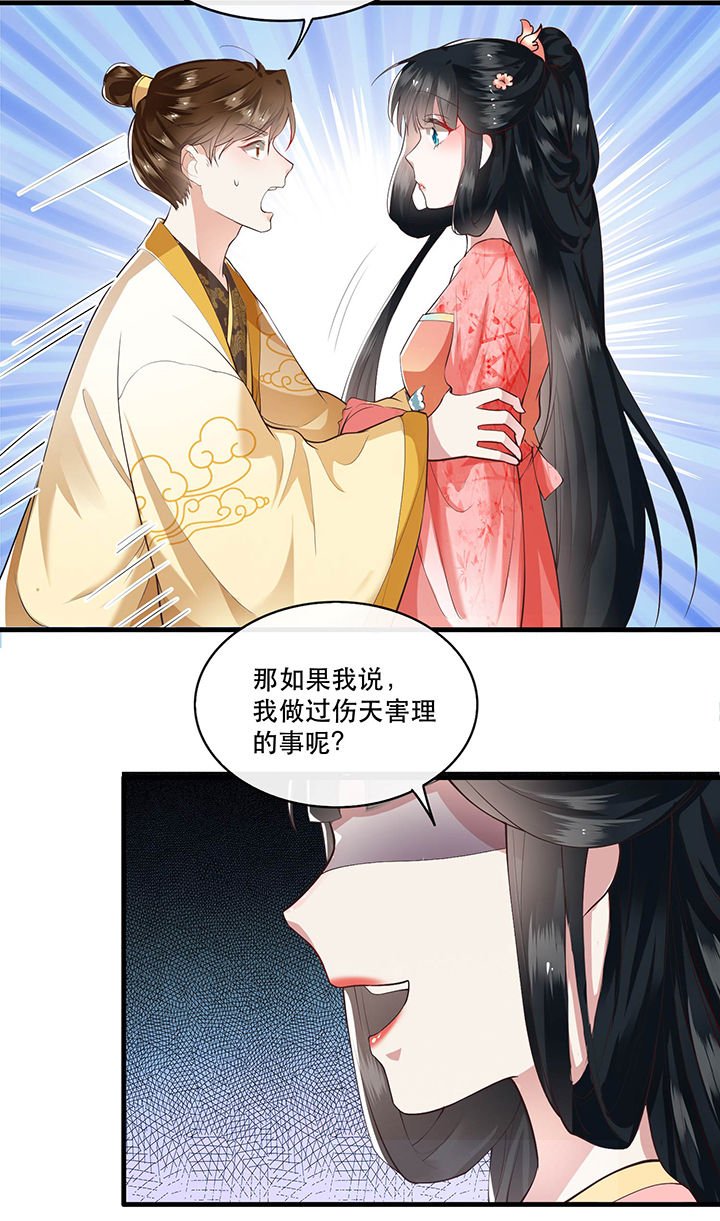 第46章：你为何觉得本宫会救他？