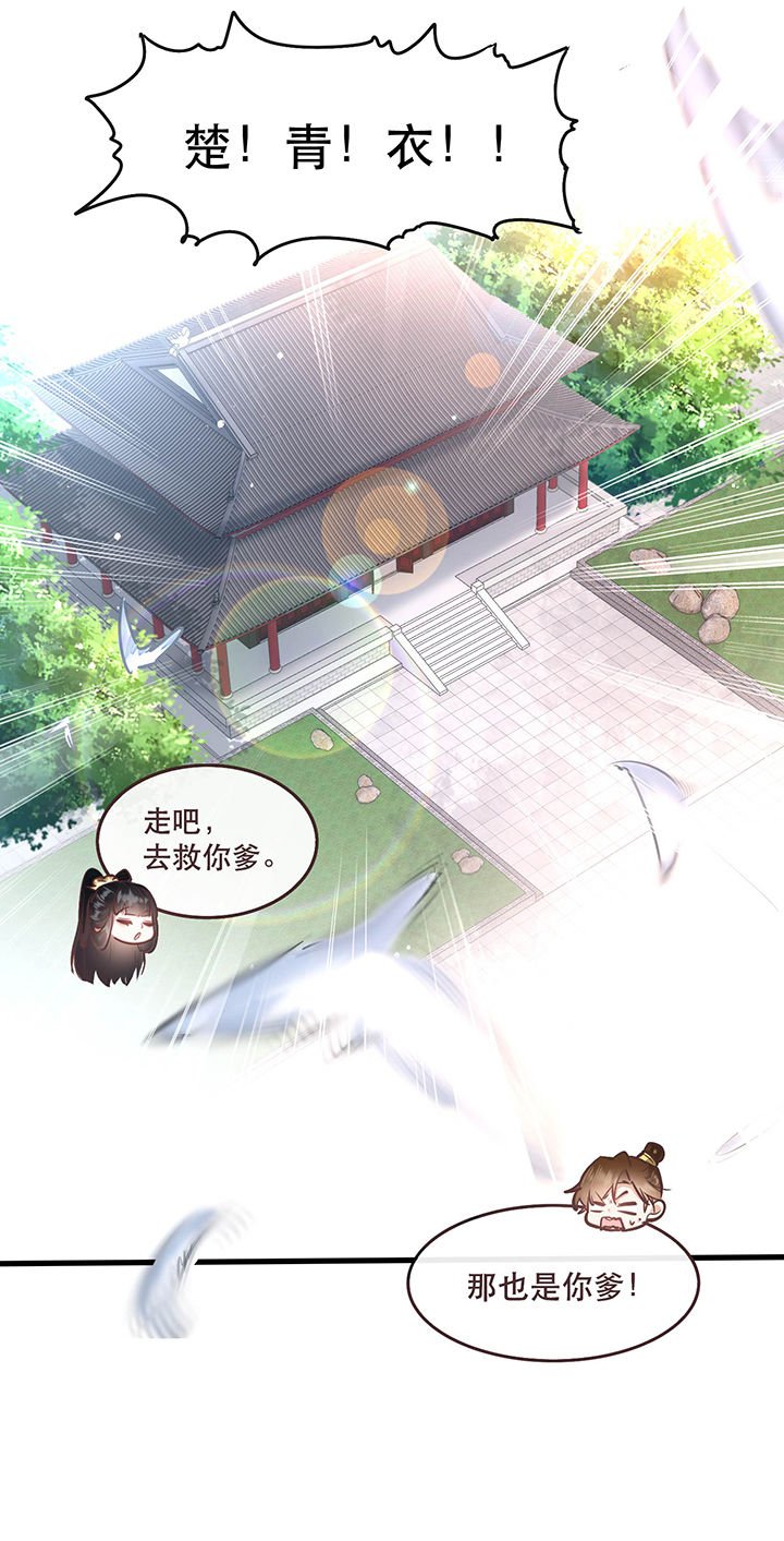 第46章：你为何觉得本宫会救他？