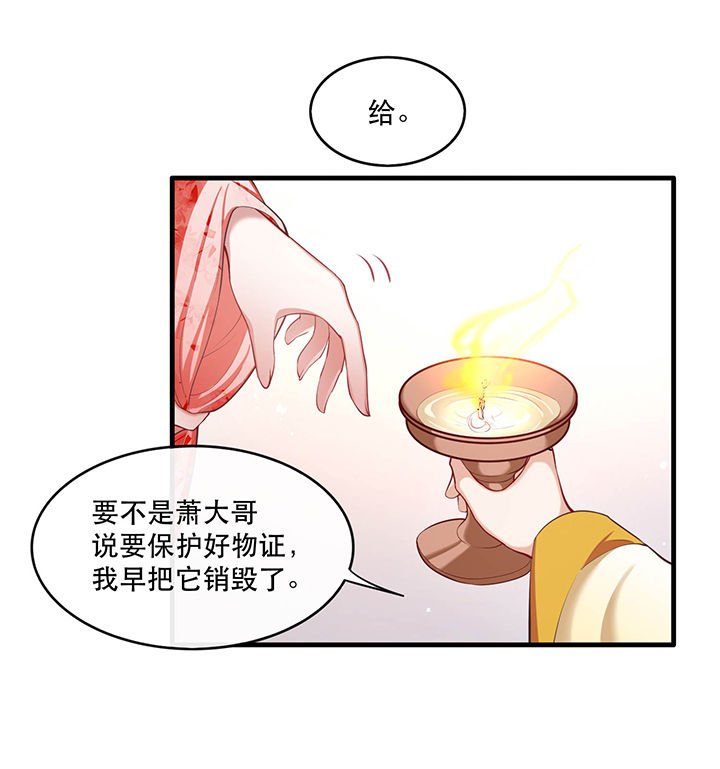 第46章：你为何觉得本宫会救他？