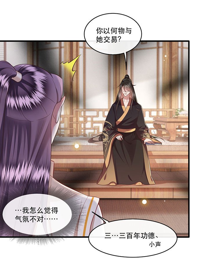 第47章：感觉身体被掏空