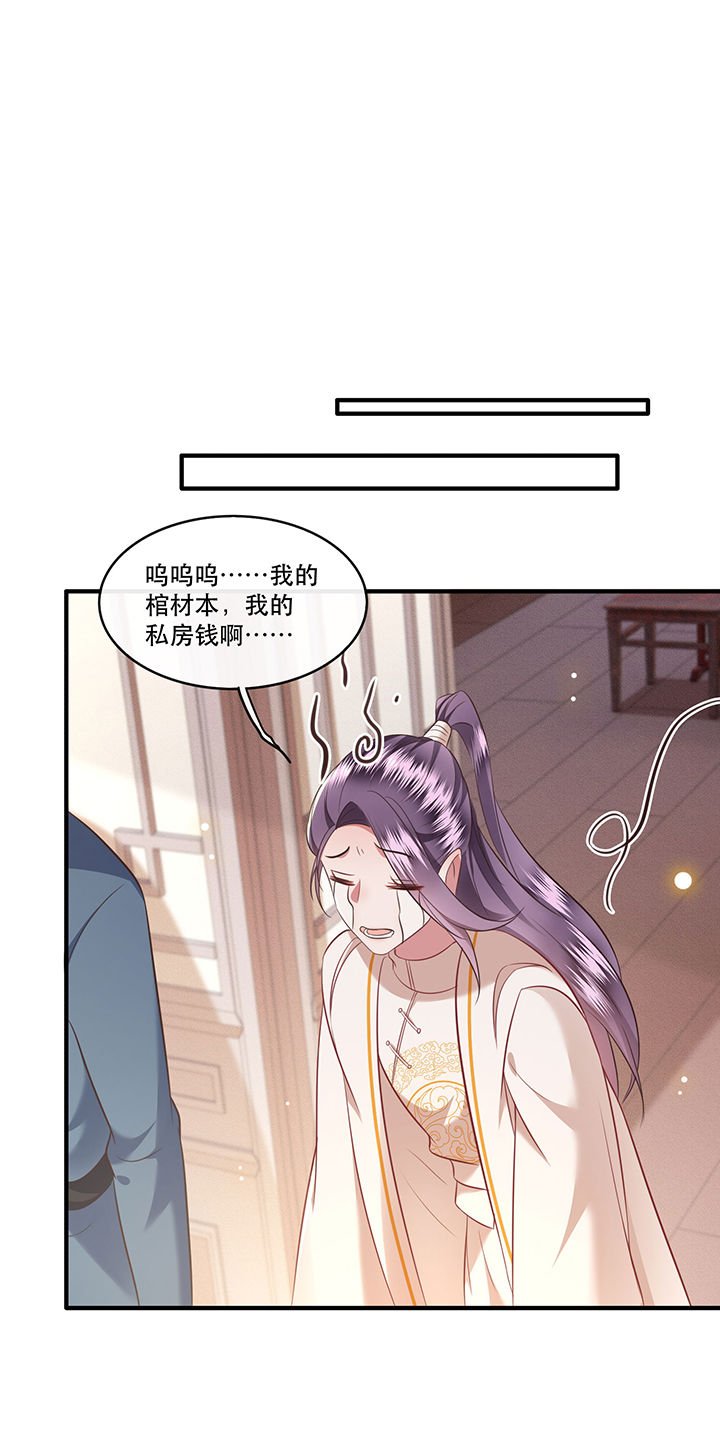 第47章：感觉身体被掏空