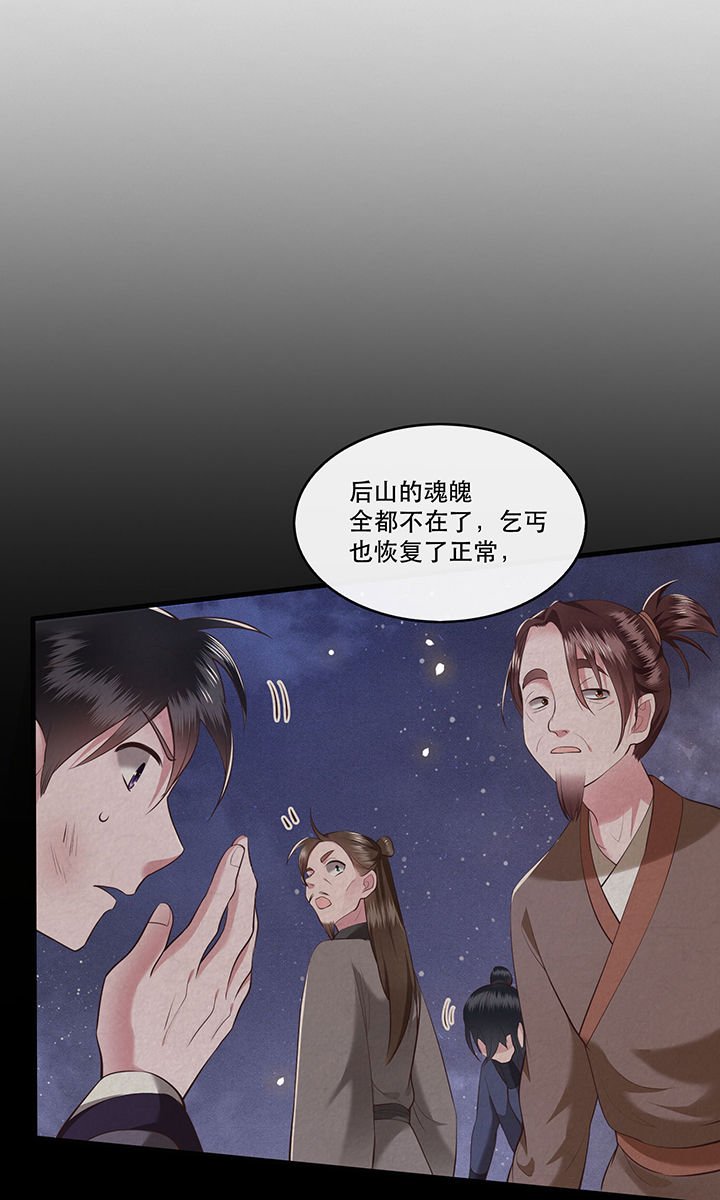 第47章：感觉身体被掏空