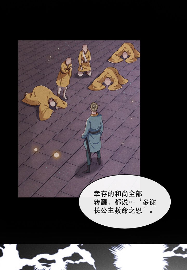 第47章：感觉身体被掏空