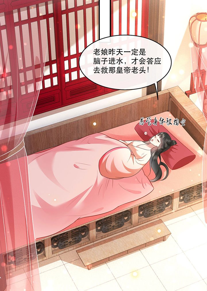 第47章：感觉身体被掏空