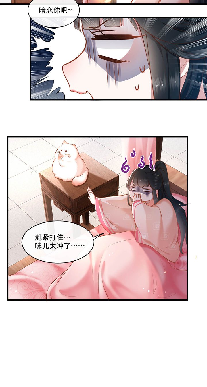 第48章：这桩婚事，你如何考虑？