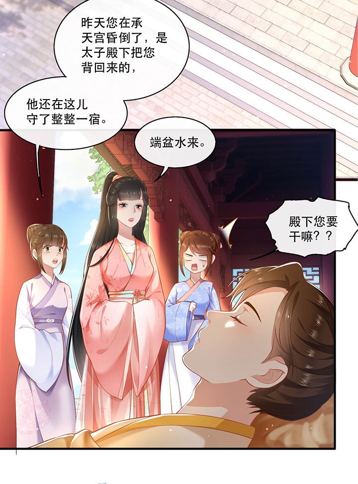 第48章：这桩婚事，你如何考虑？