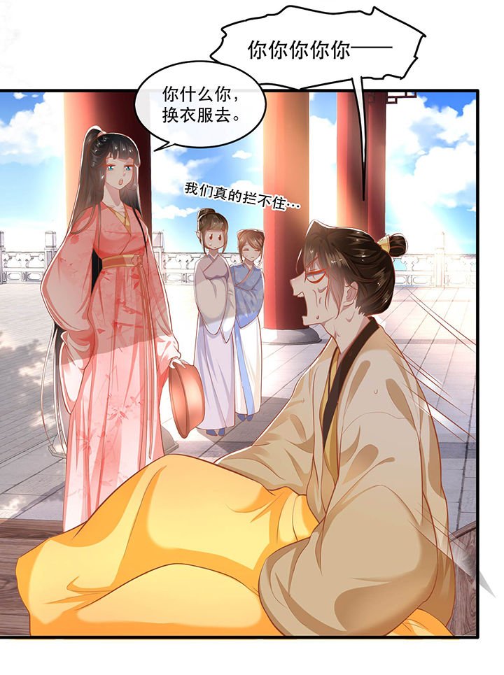 第48章：这桩婚事，你如何考虑？