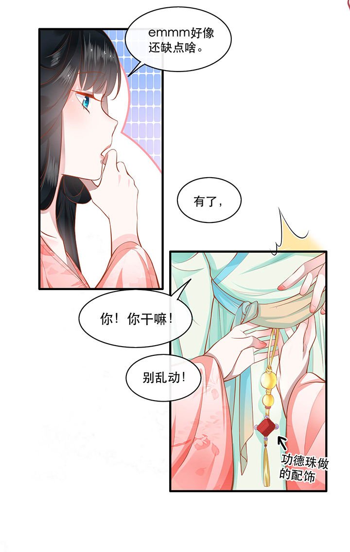第48章：这桩婚事，你如何考虑？
