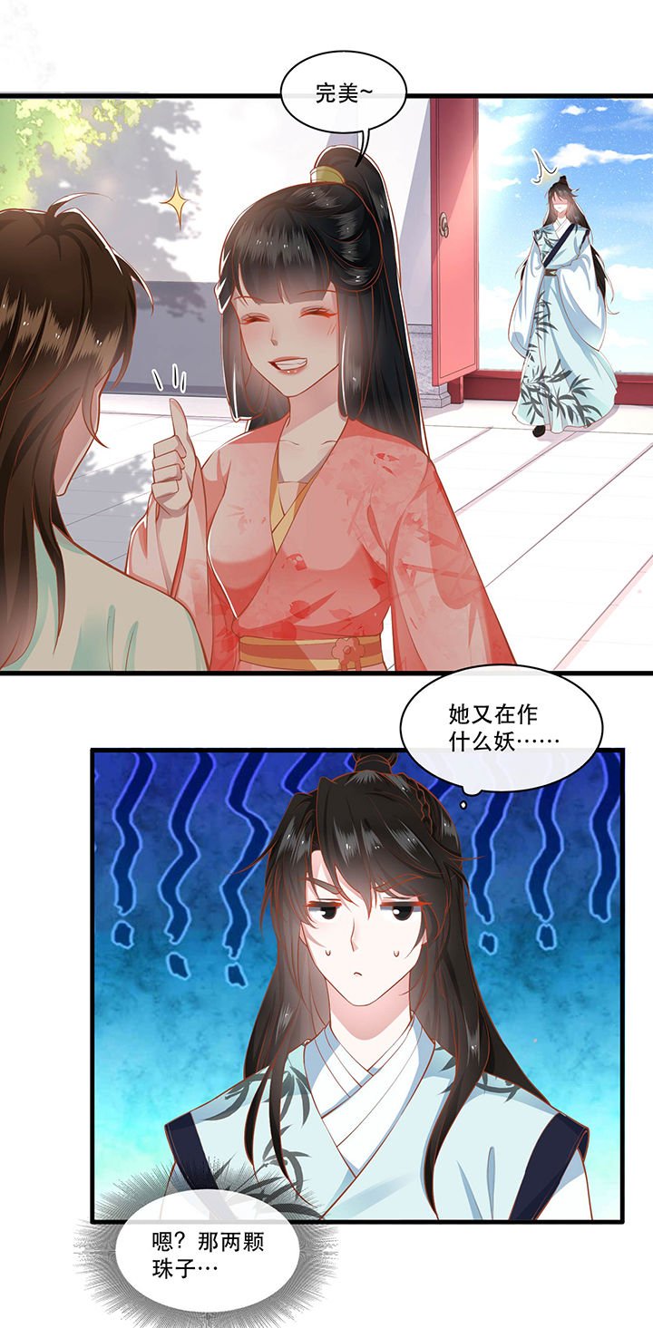 第48章：这桩婚事，你如何考虑？