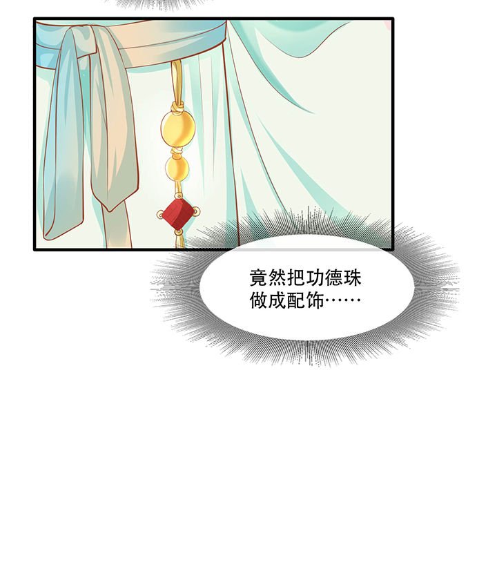 第48章：这桩婚事，你如何考虑？