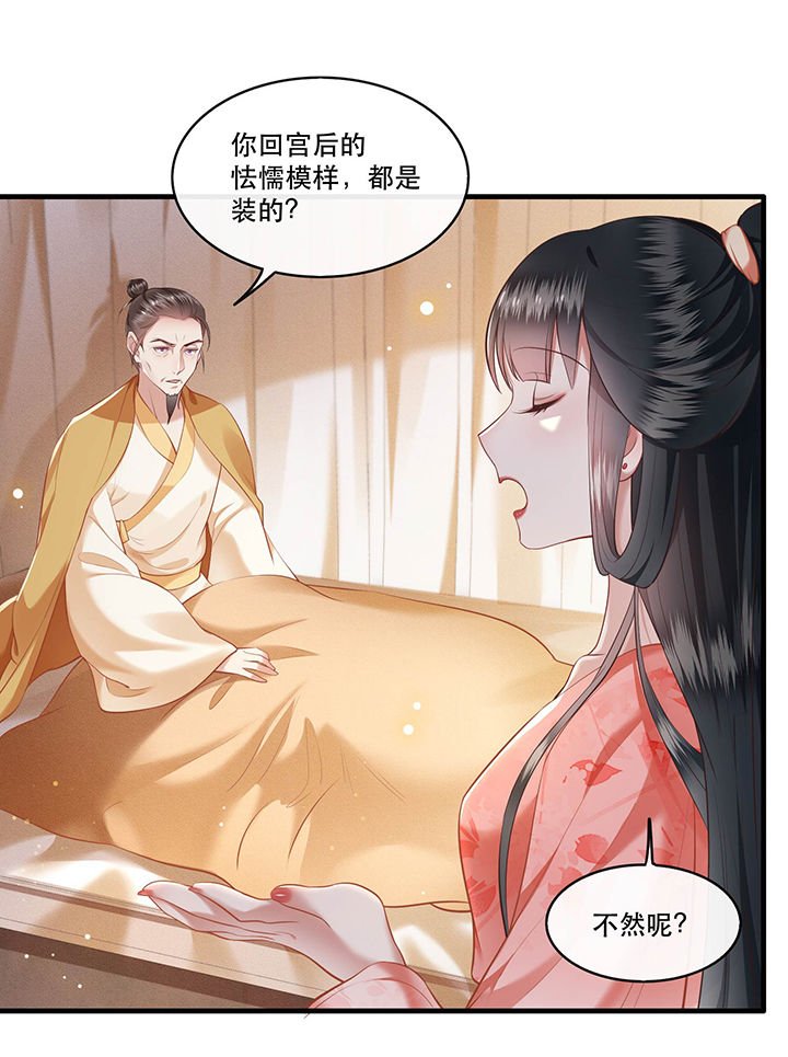第48章：这桩婚事，你如何考虑？