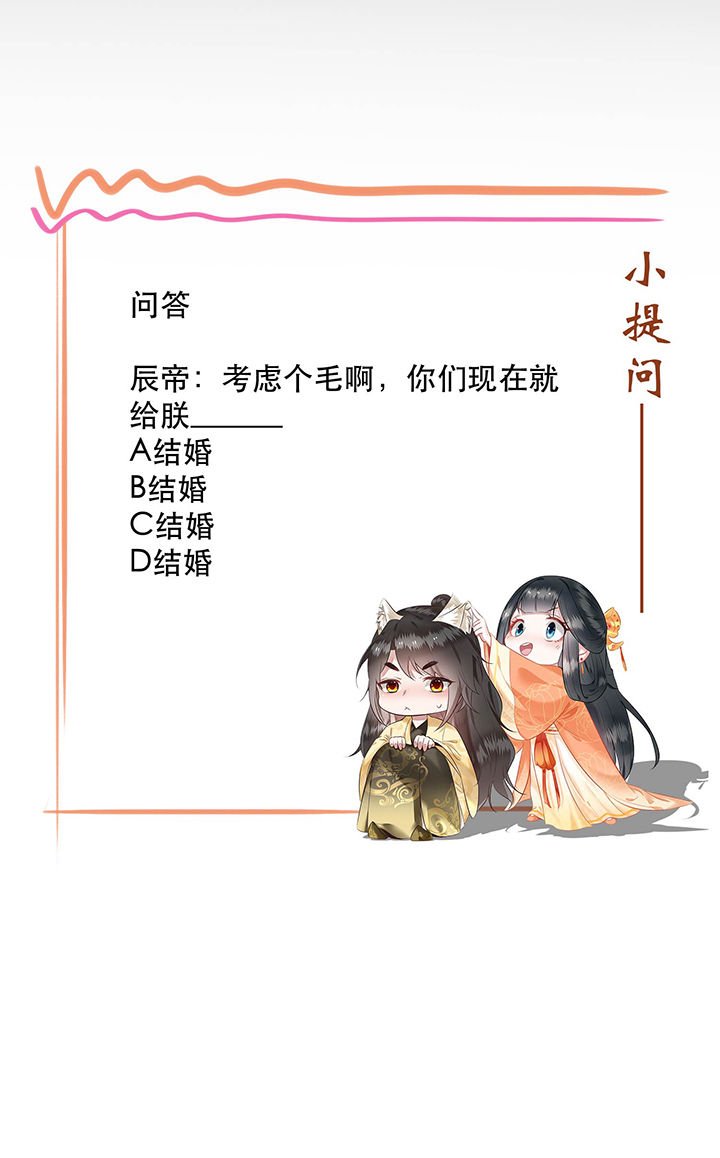 第48章：这桩婚事，你如何考虑？