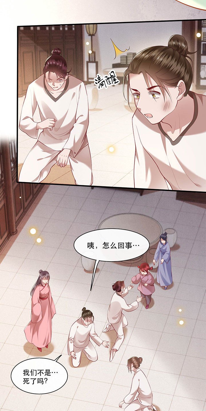 第49章：大敌当前，补充粮草！