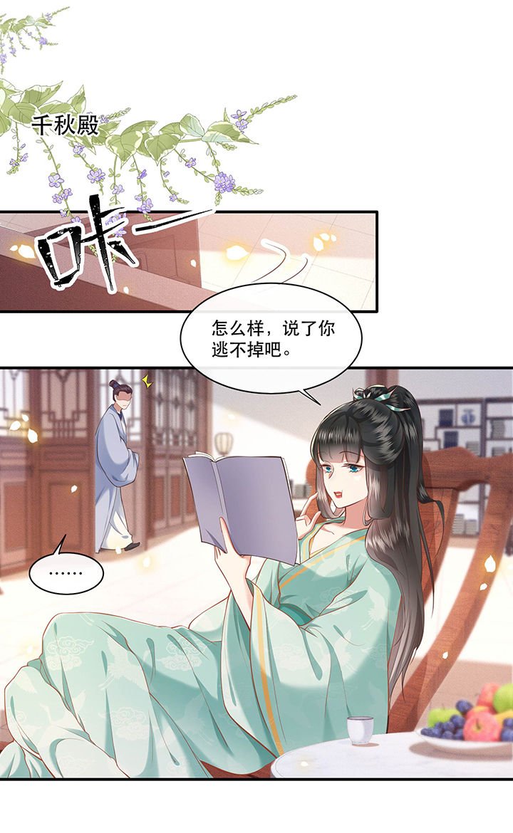 第49章：大敌当前，补充粮草！