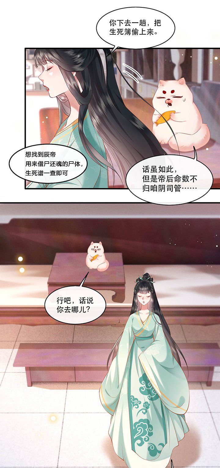 第49章：大敌当前，补充粮草！