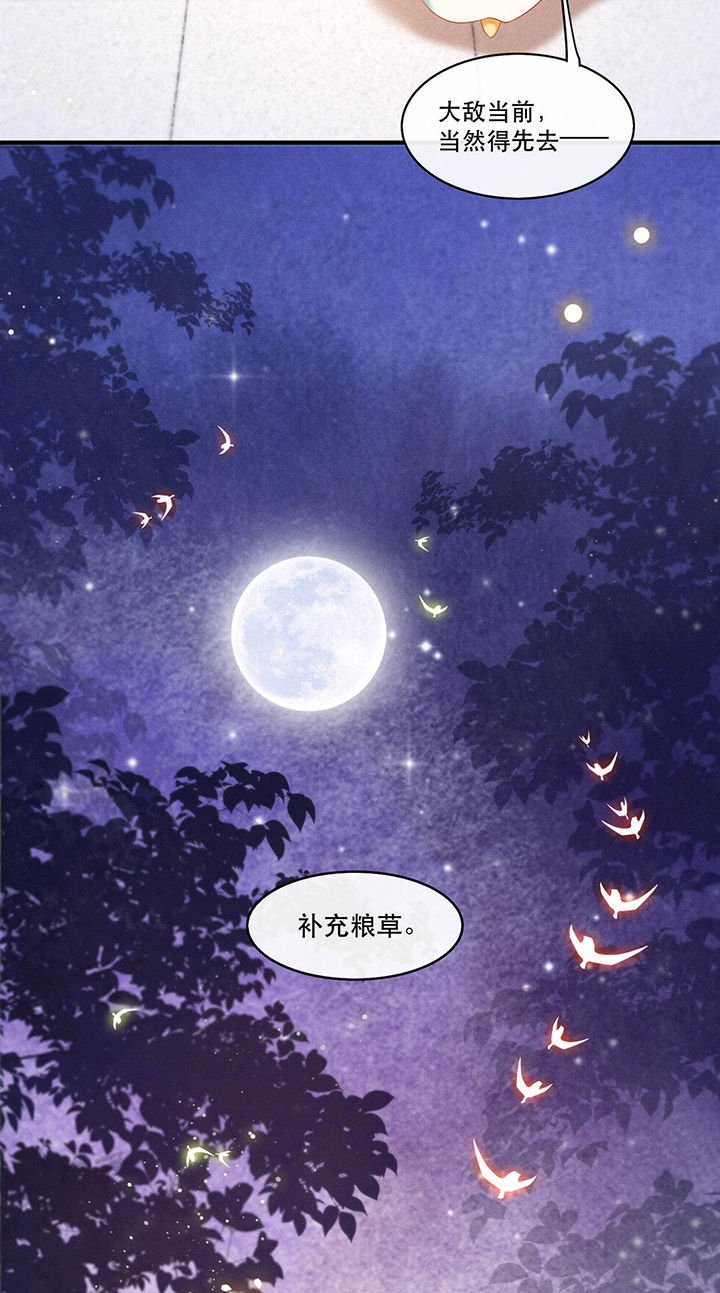 第49章：大敌当前，补充粮草！