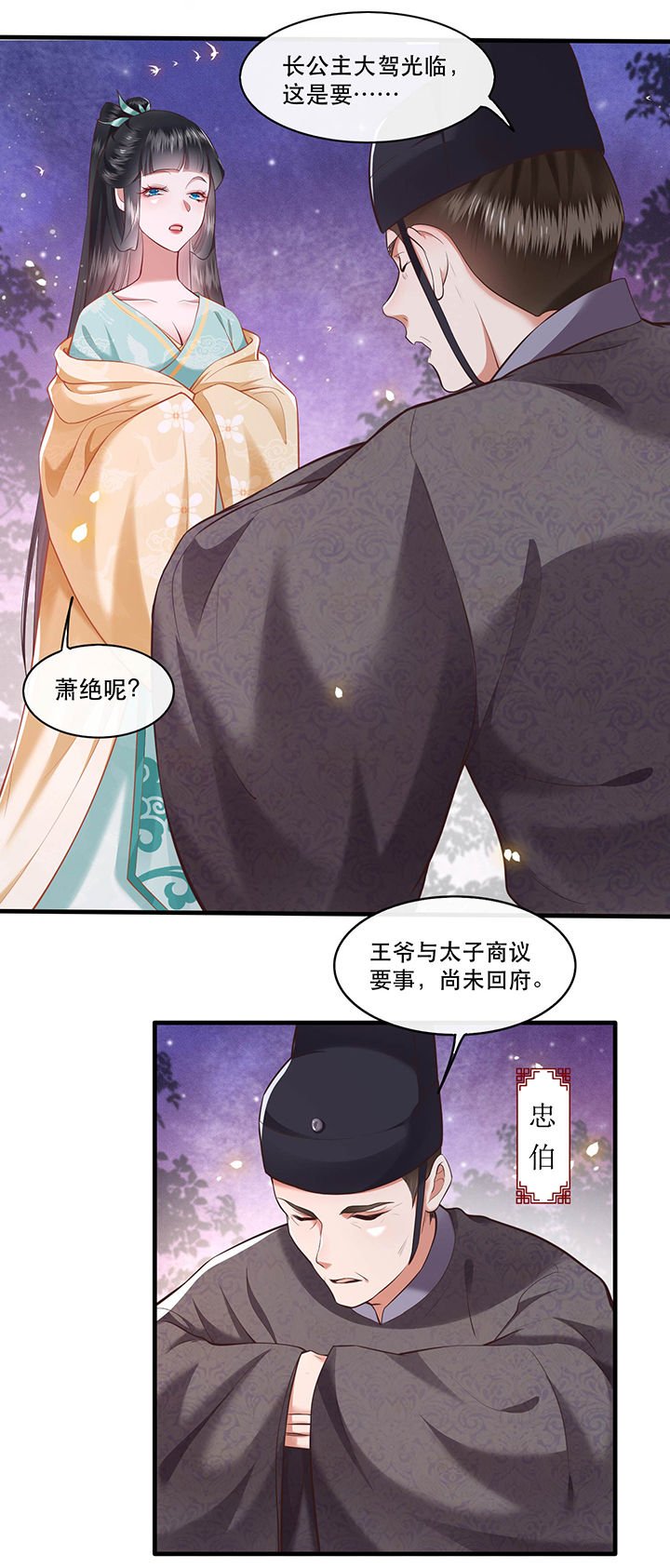第49章：大敌当前，补充粮草！