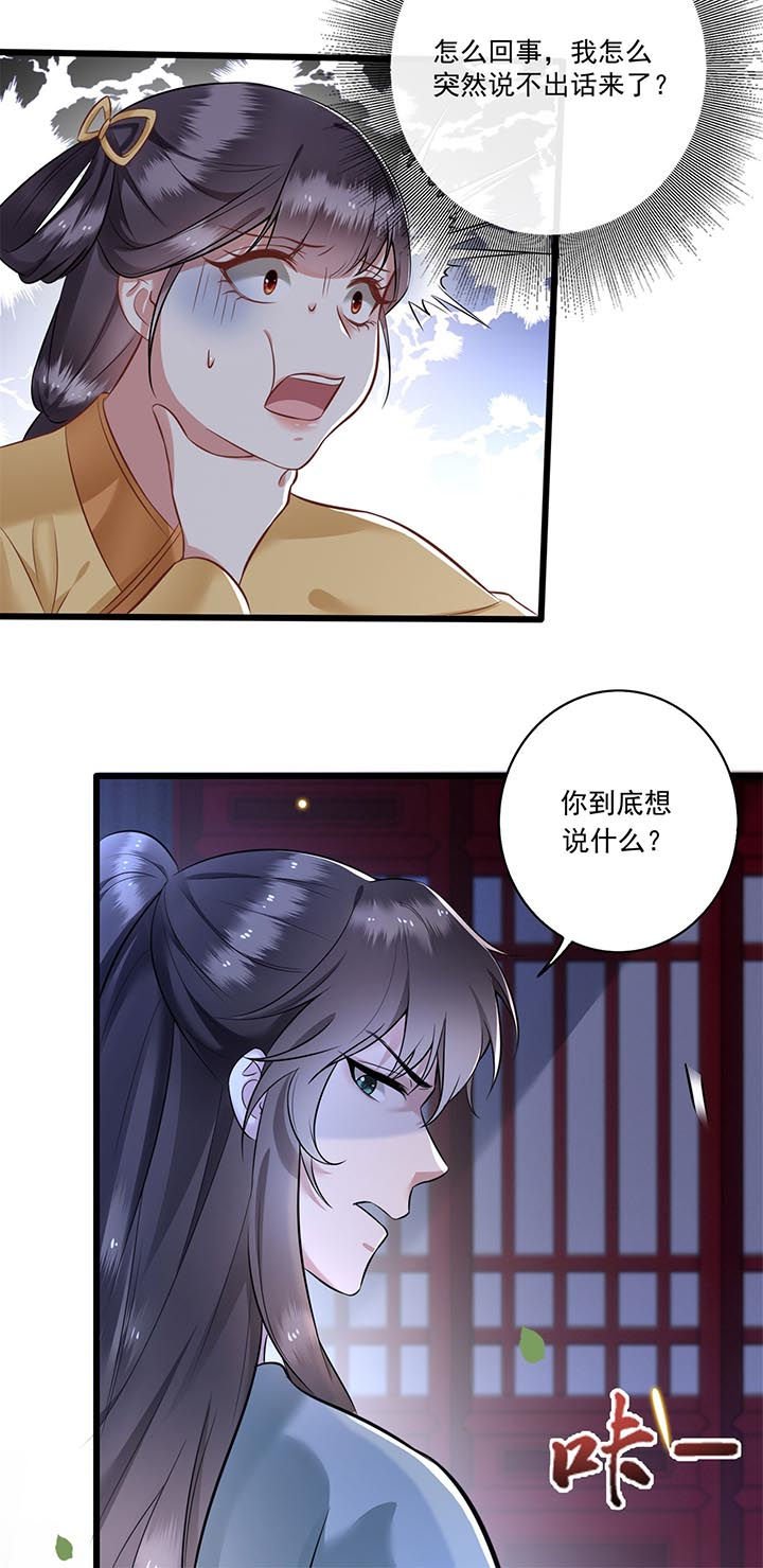 第5章：哪里来的丑八怪