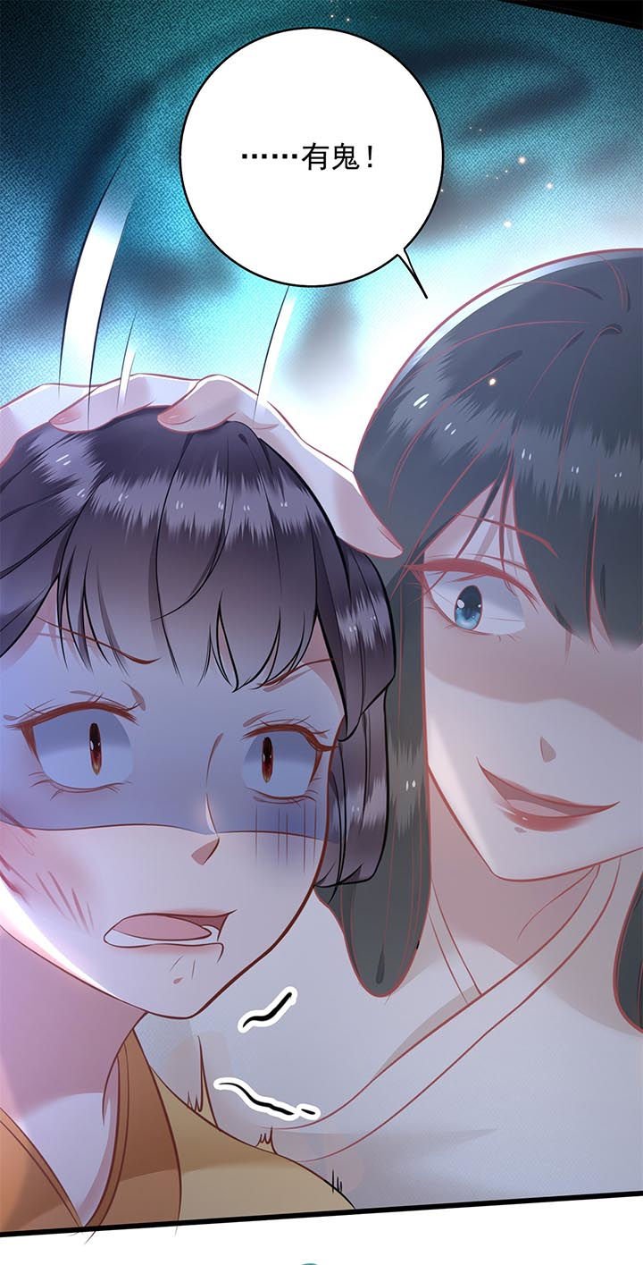 第5章：哪里来的丑八怪