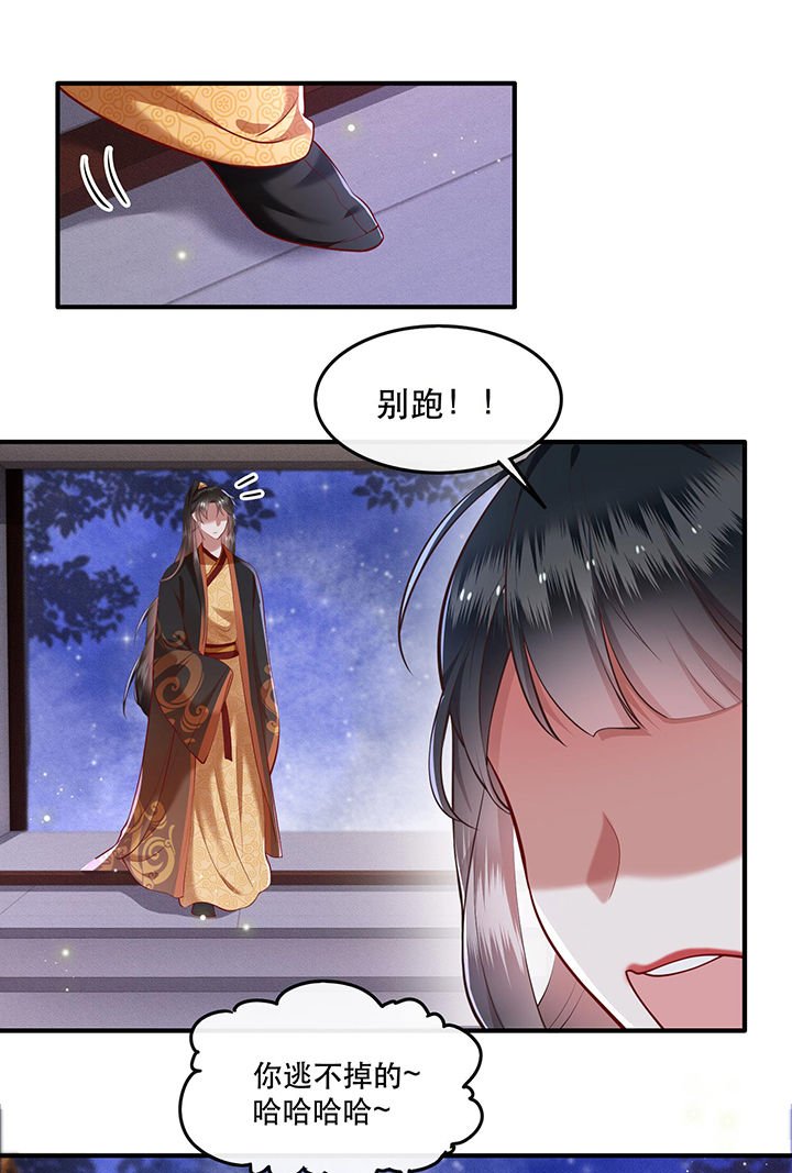 第50章：喝了迷魂药，过了奈何桥