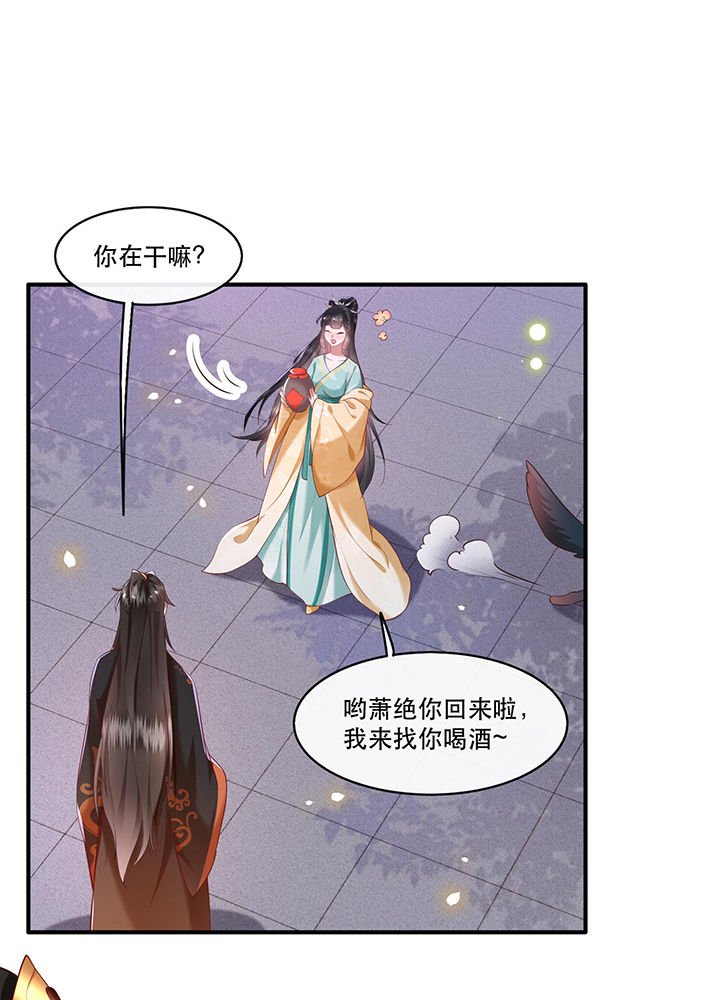 第50章：喝了迷魂药，过了奈何桥