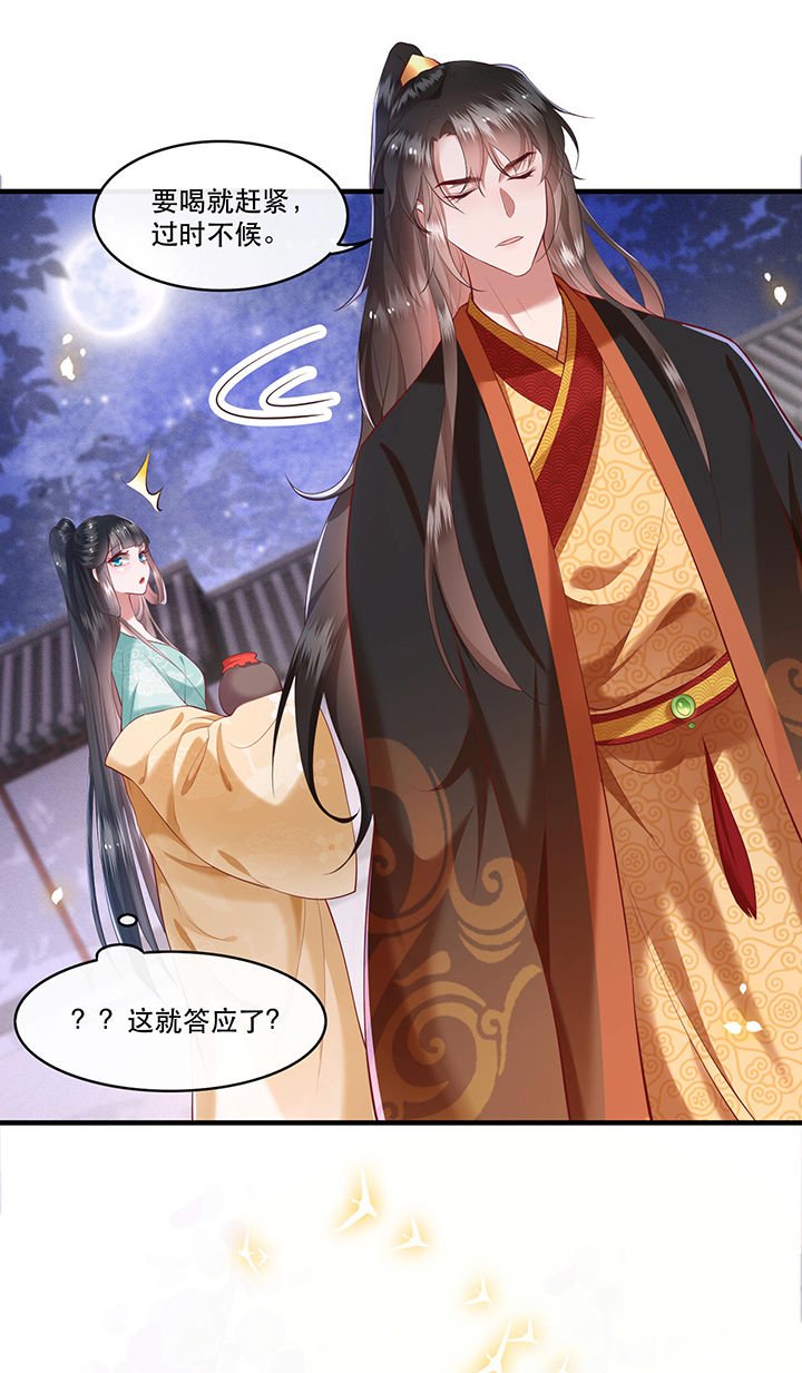 第50章：喝了迷魂药，过了奈何桥