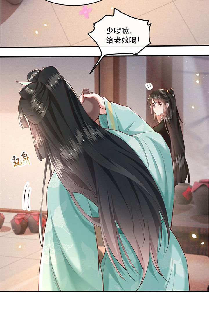 第50章：喝了迷魂药，过了奈何桥