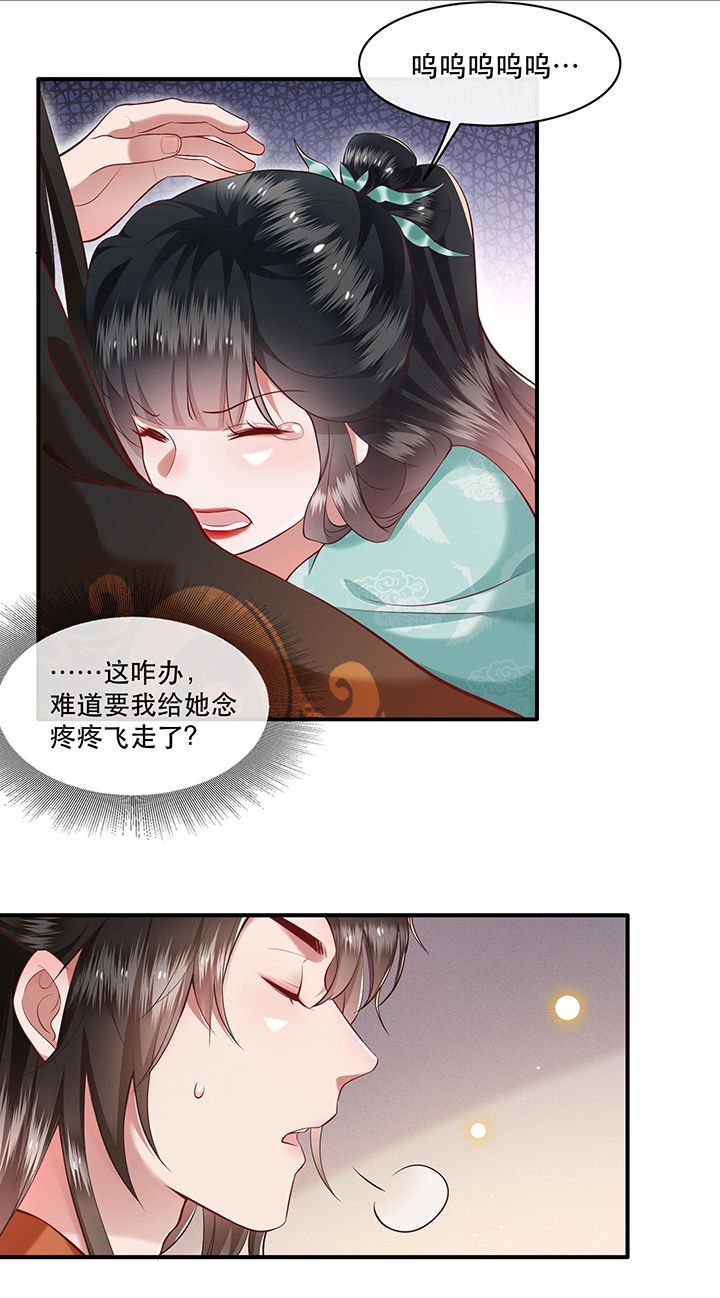 第50章：喝了迷魂药，过了奈何桥