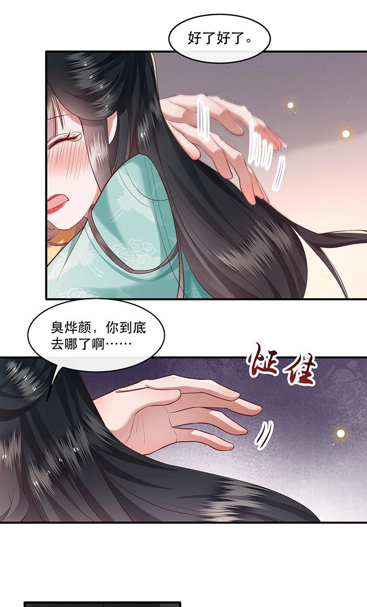 第50章：喝了迷魂药，过了奈何桥
