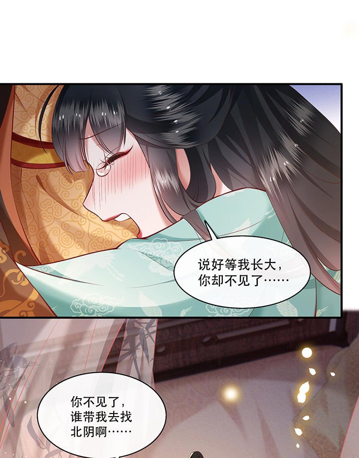 第50章：喝了迷魂药，过了奈何桥