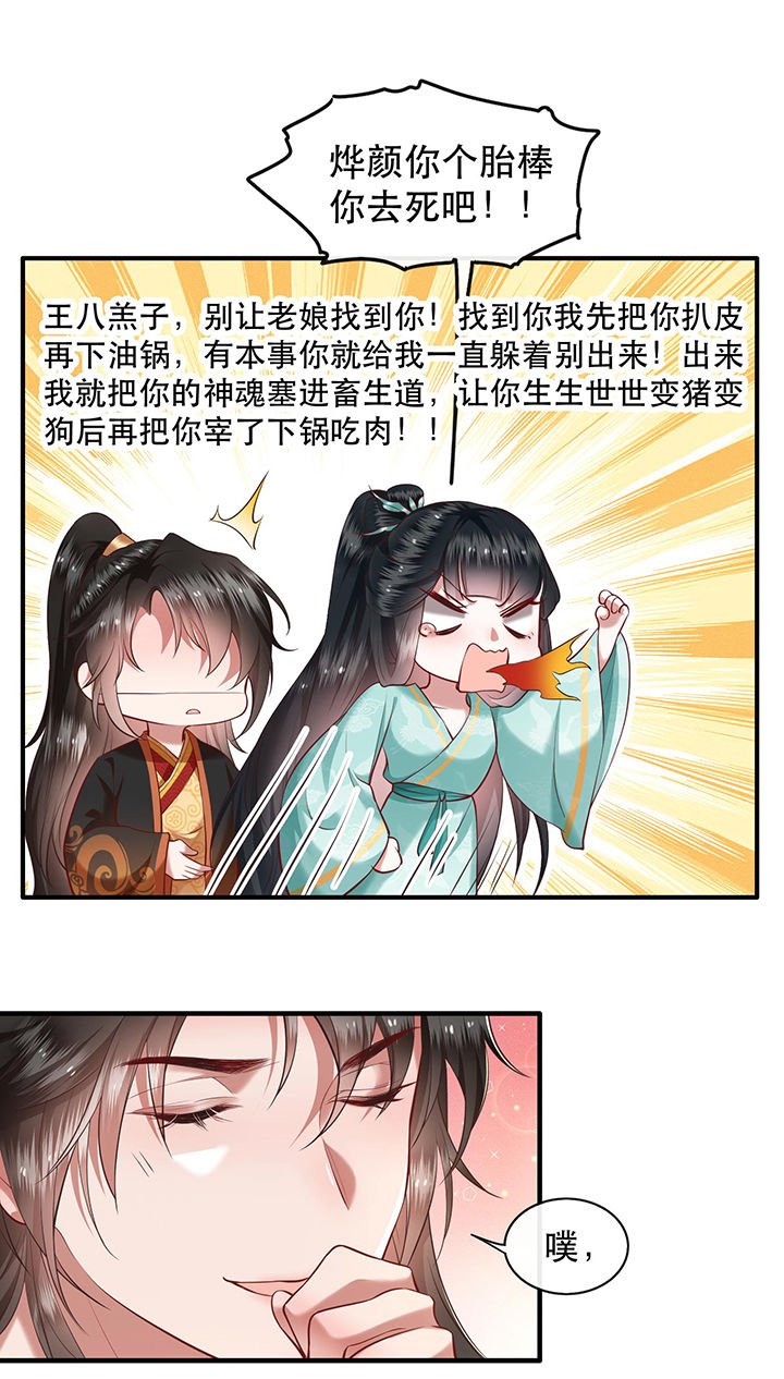 第50章：喝了迷魂药，过了奈何桥
