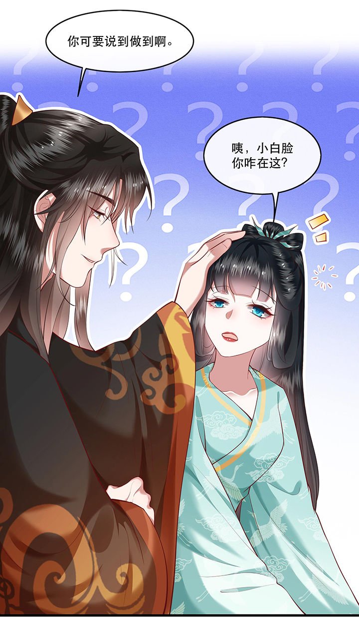 第50章：喝了迷魂药，过了奈何桥