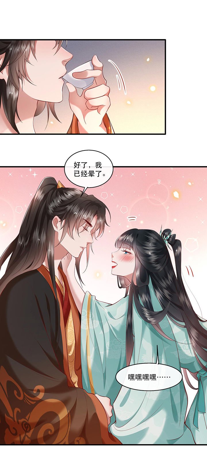 第50章：喝了迷魂药，过了奈何桥