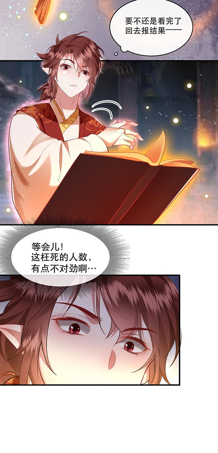第50章：喝了迷魂药，过了奈何桥
